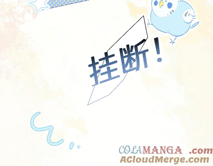 《情靡》第14话 纪璇，我受伤了 第61页