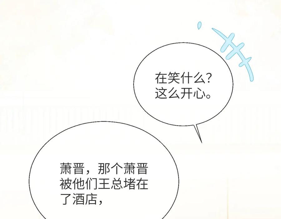 《情靡》第14话 纪璇，我受伤了 第62页