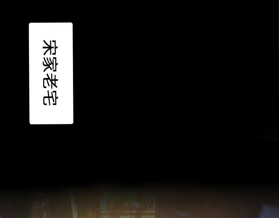 《情靡》第14话 纪璇，我受伤了 第68页