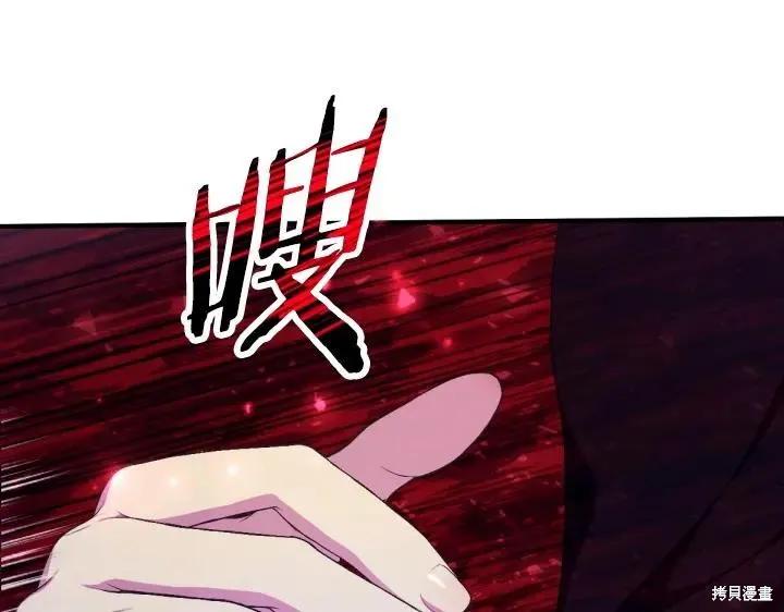 《异世界的野蛮皇后》第160话 第47页