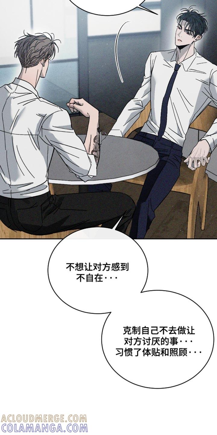 《危险建议》第180章：【番外】想一辈子就这样在一起 第7页
