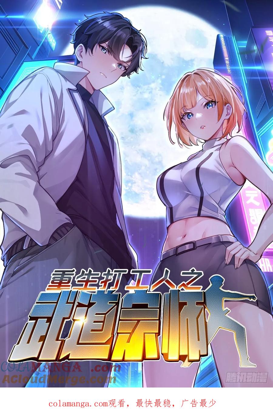 《签到九万年》184完成任务 第52页