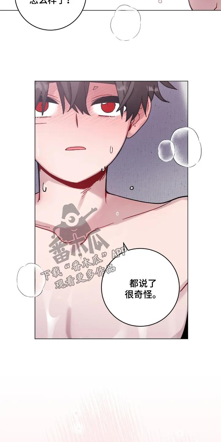 《复生之缘》第198章：撑住 第14页