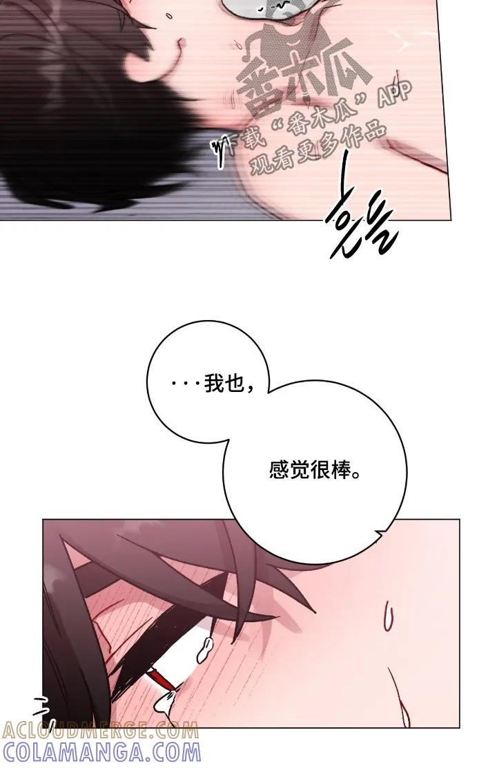 《复生之缘》第198章：撑住 第17页