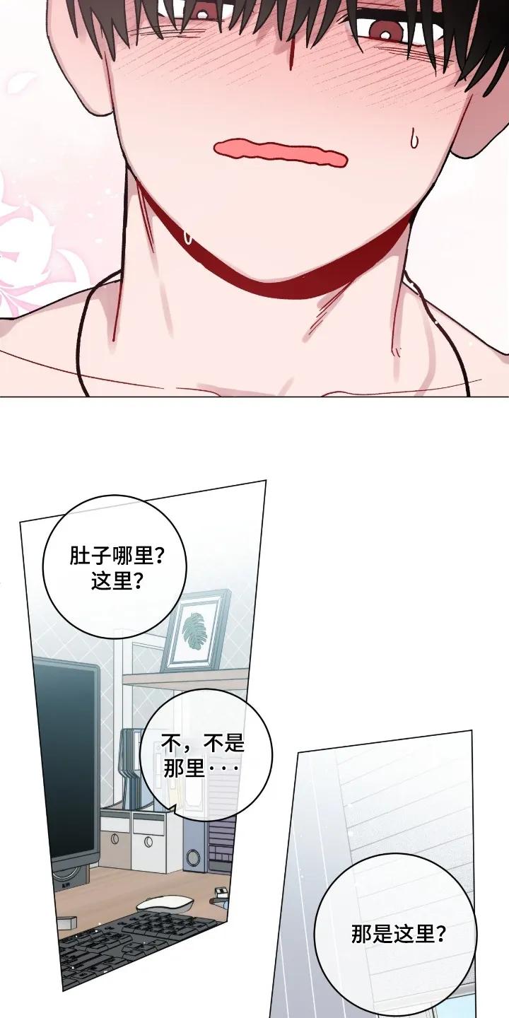 《复生之缘》第198章：撑住 第12页