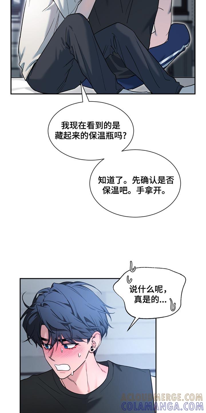 《初见心动》第201章：【番外】别动 第15页