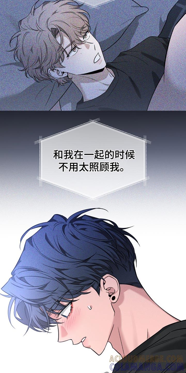 《初见心动》第201章：【番外】别动 第19页