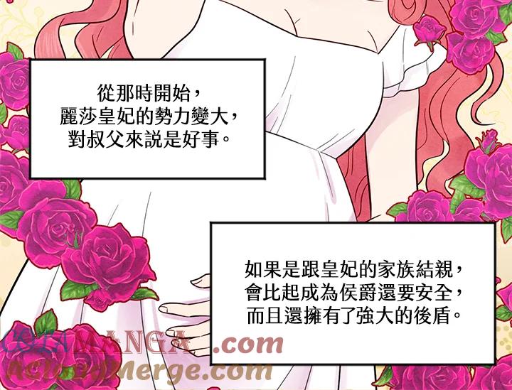 《手机少女艾瑞丝》第22话 第34页