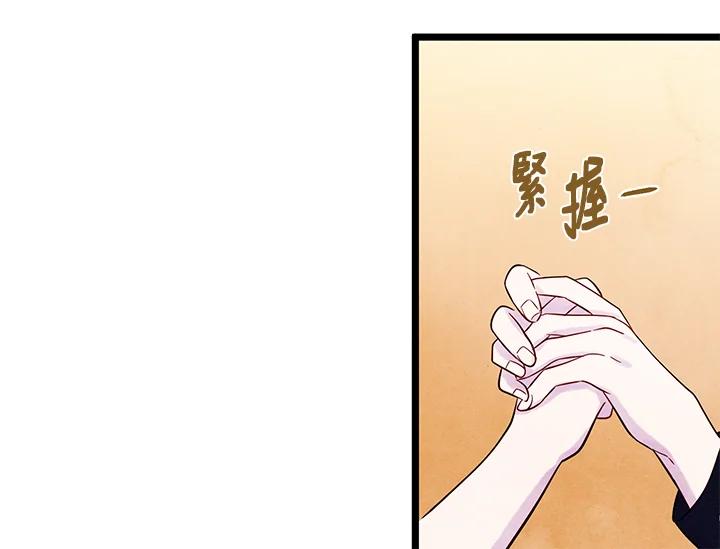 《手机少女艾瑞丝》第22话 第36页