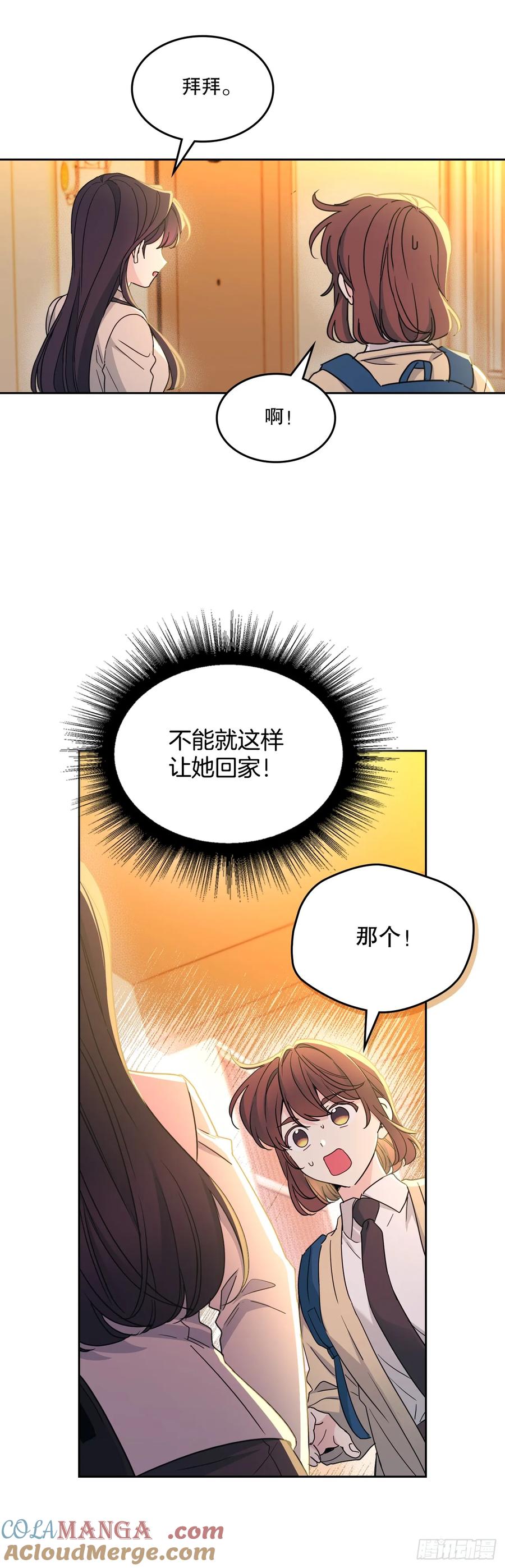 网络小说的法则 243.如龄生气 第34页