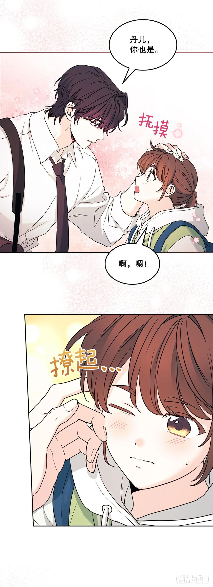 网络小说的法则 243.如龄生气 第53页
