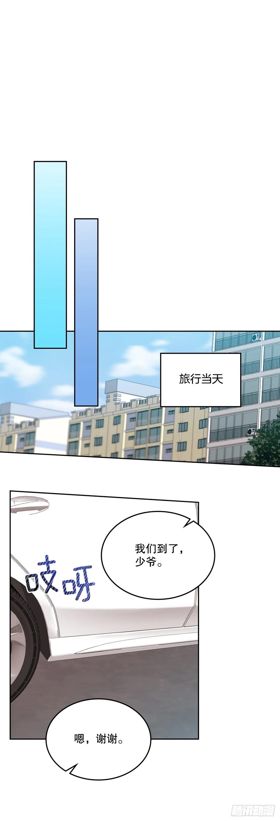 网络小说的法则 243.如龄生气 第44页