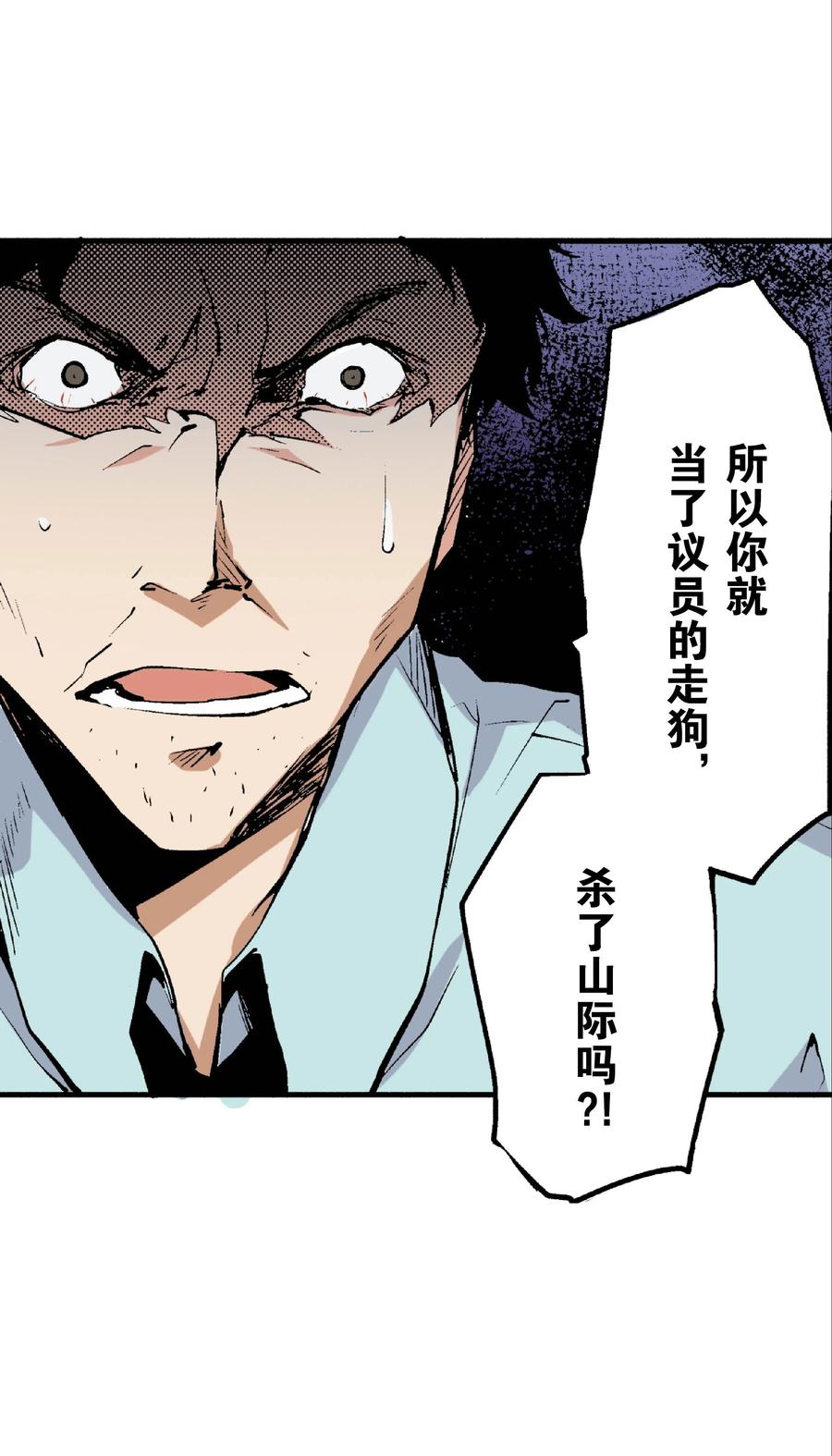 文豪野犬（彩色条漫） - 25 25 - 第14张图