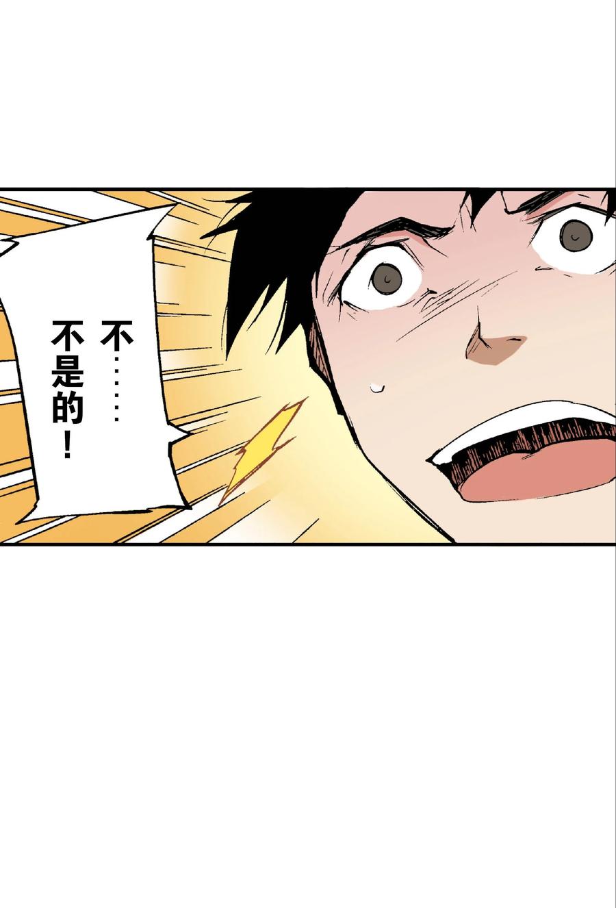 文豪野犬（彩色条漫） - 25 25 - 第15张图