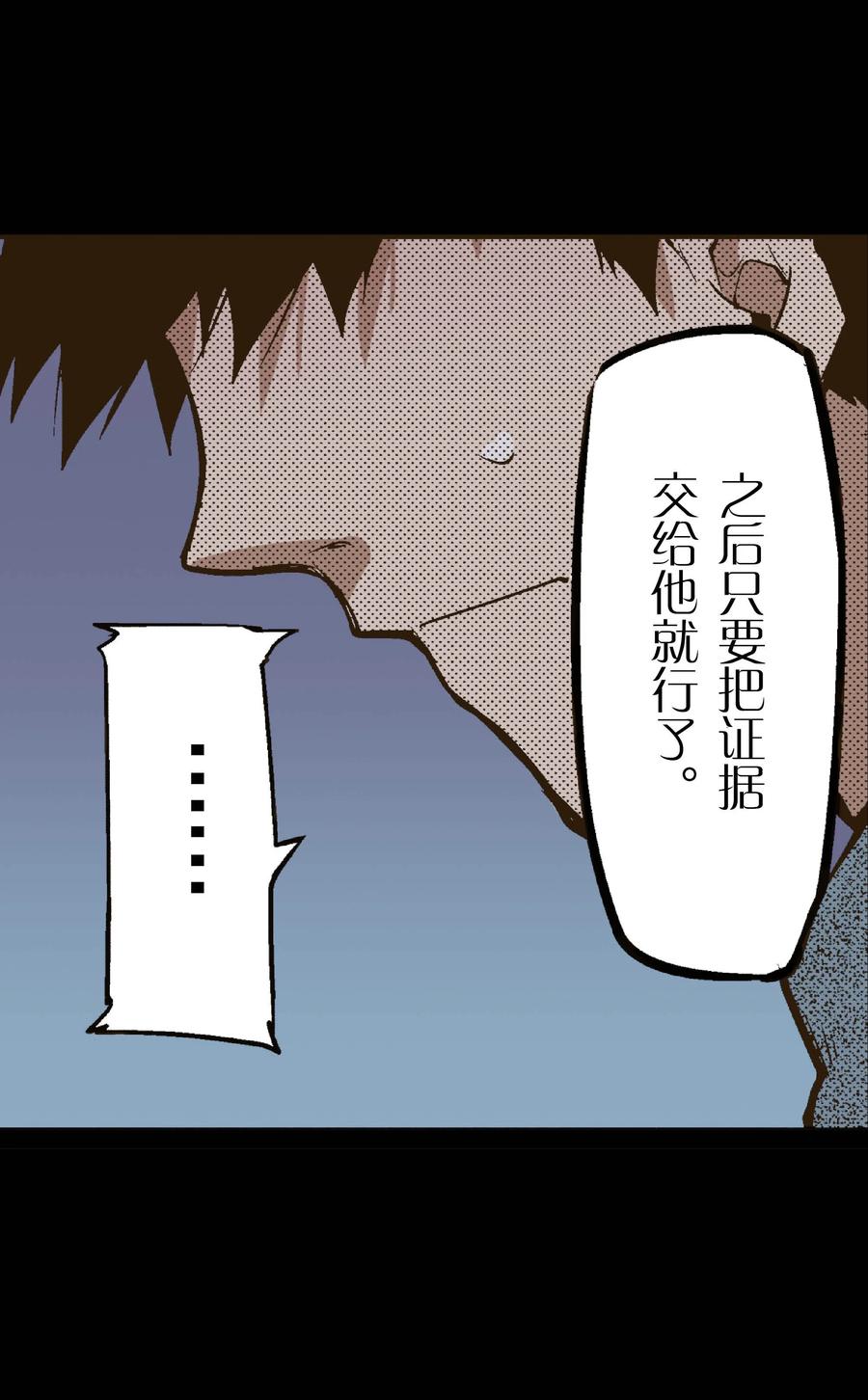 文豪野犬（彩色条漫） - 25 25 - 第20张图