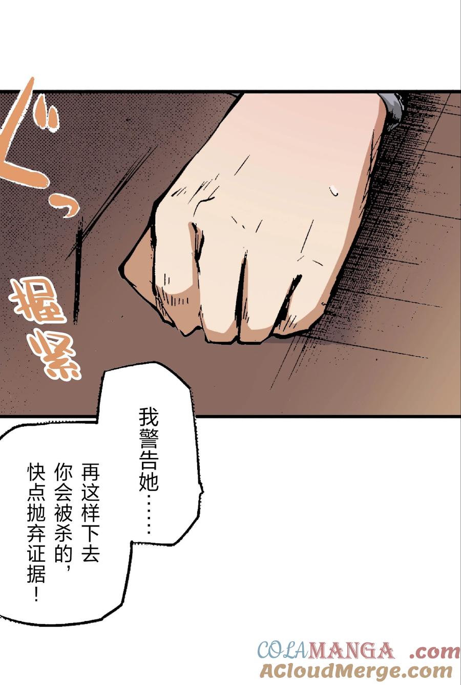 文豪野犬（彩色条漫） - 25 25 - 第16张图