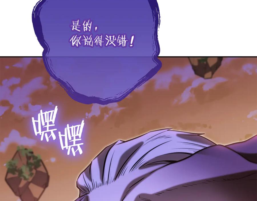 重启地下城 第249话 每一次的选择 第94页