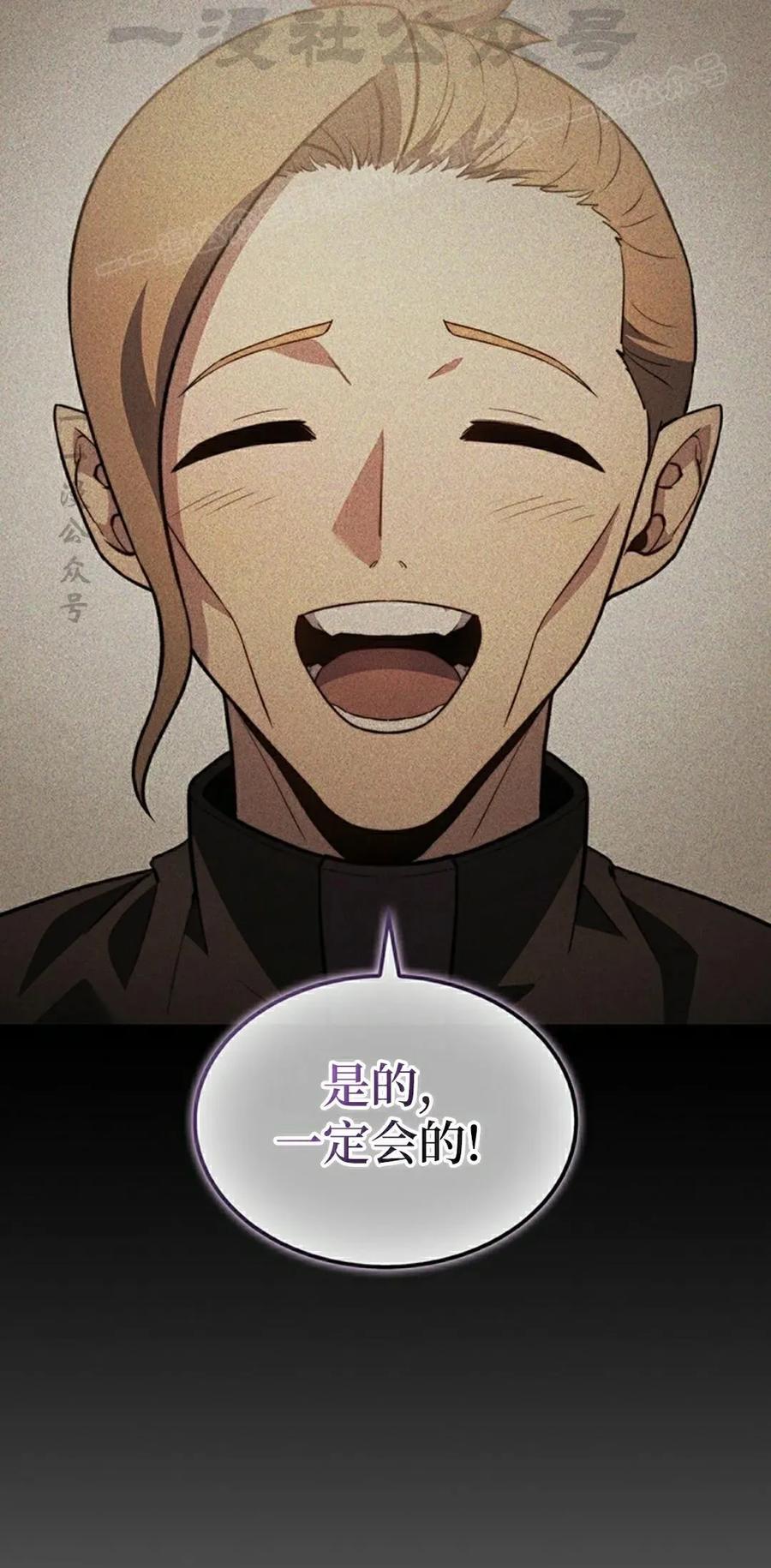 《毁灭级死亡骑士回归》第29集 第34页