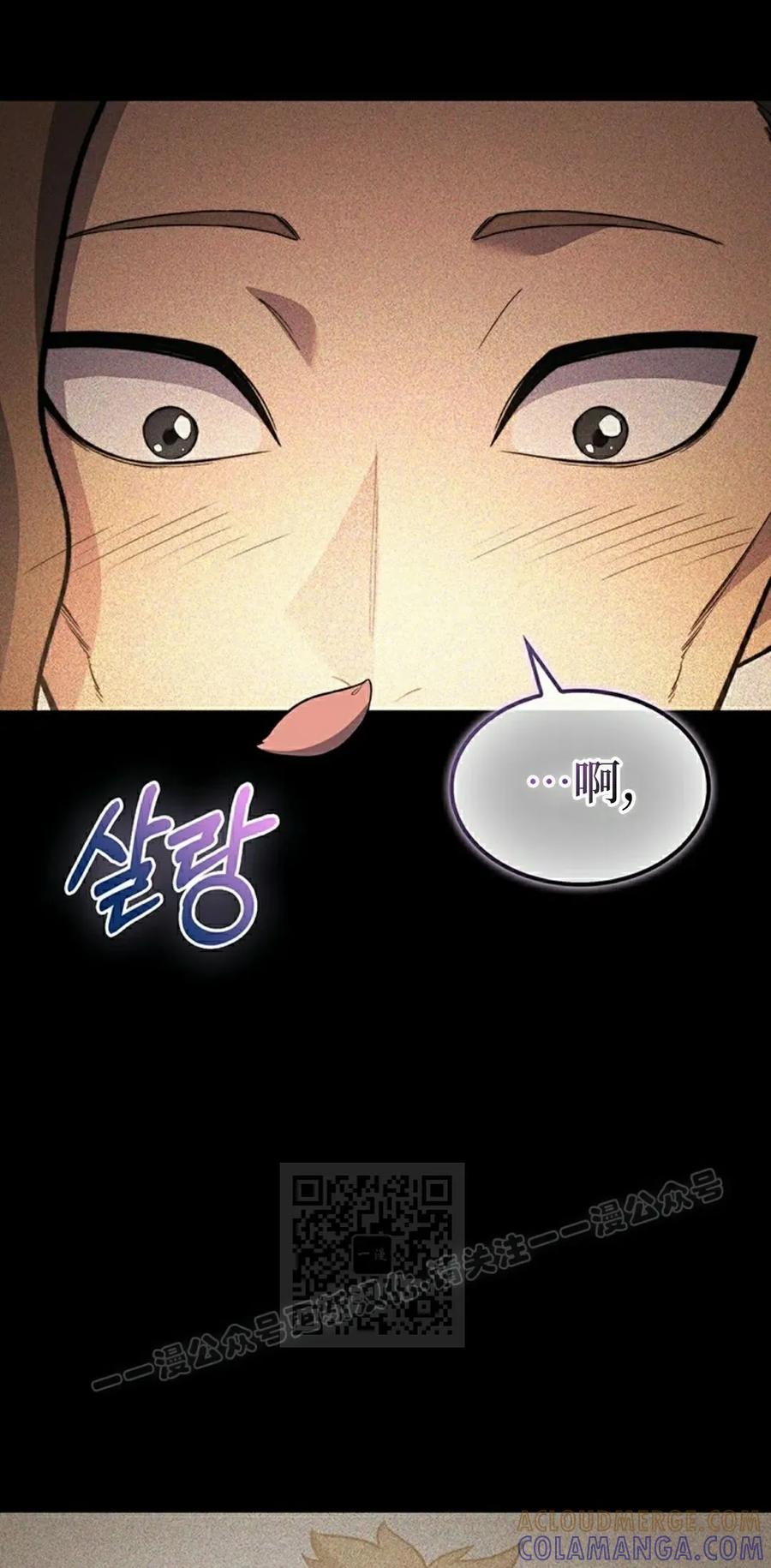 《毁灭级死亡骑士回归》第29集 第33页