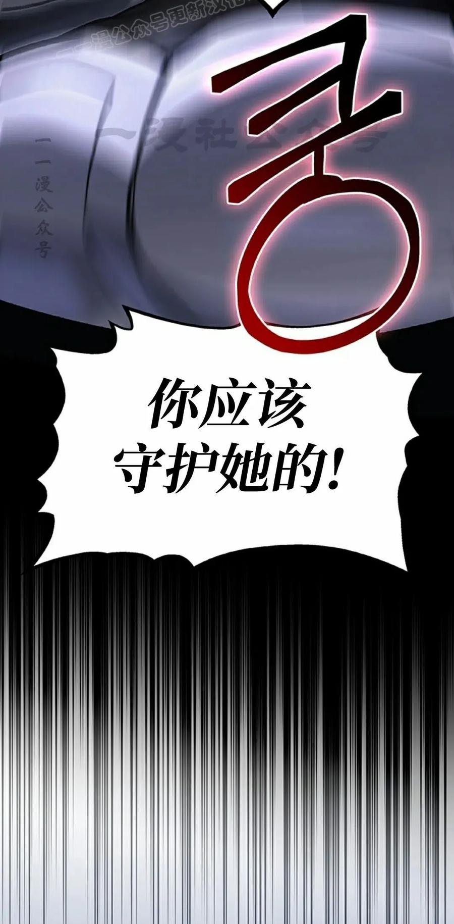 《毁灭级死亡骑士回归》第29集 第40页