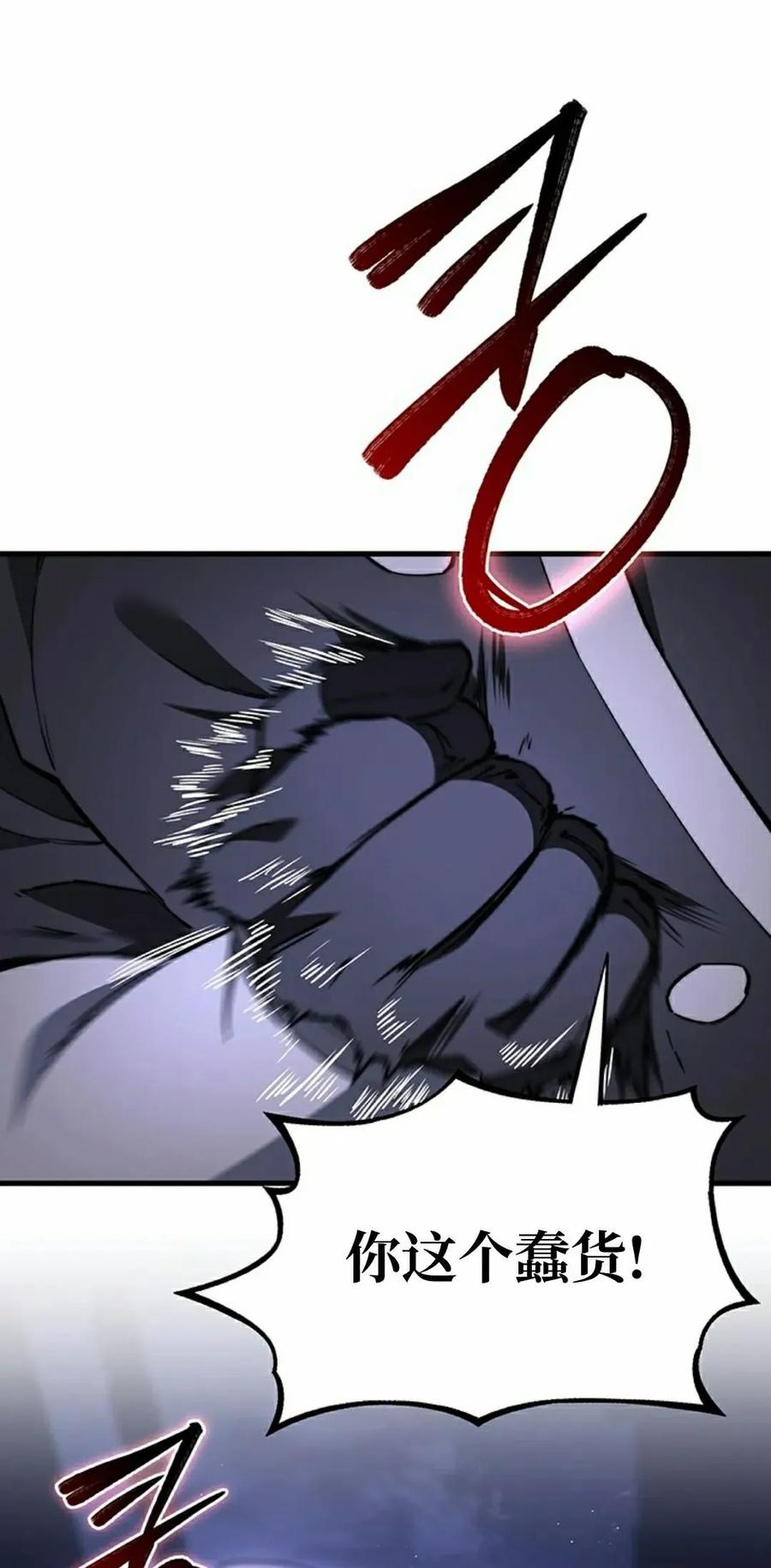 《毁灭级死亡骑士回归》第29集 第38页