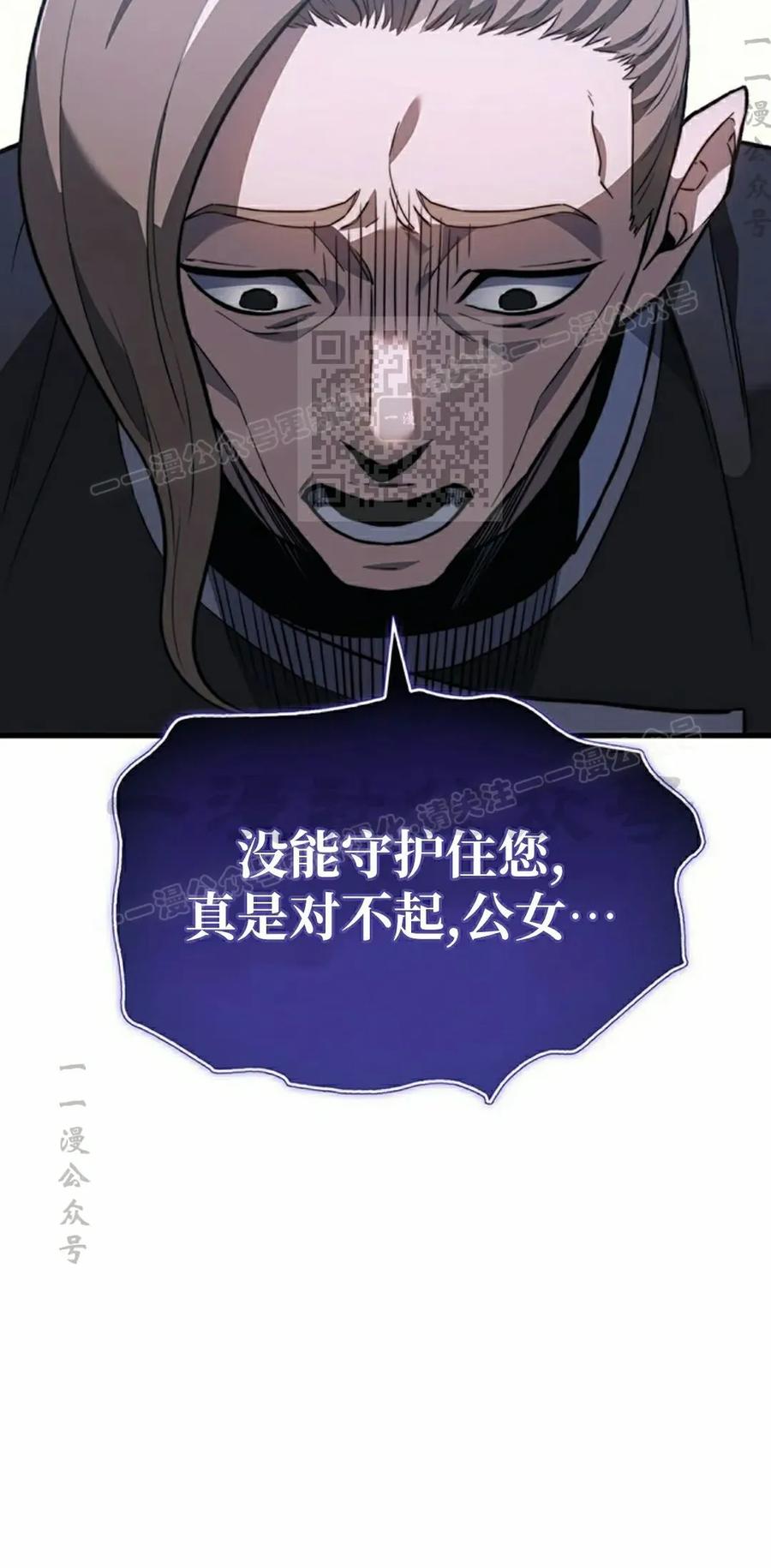 《毁灭级死亡骑士回归》第29集 第36页