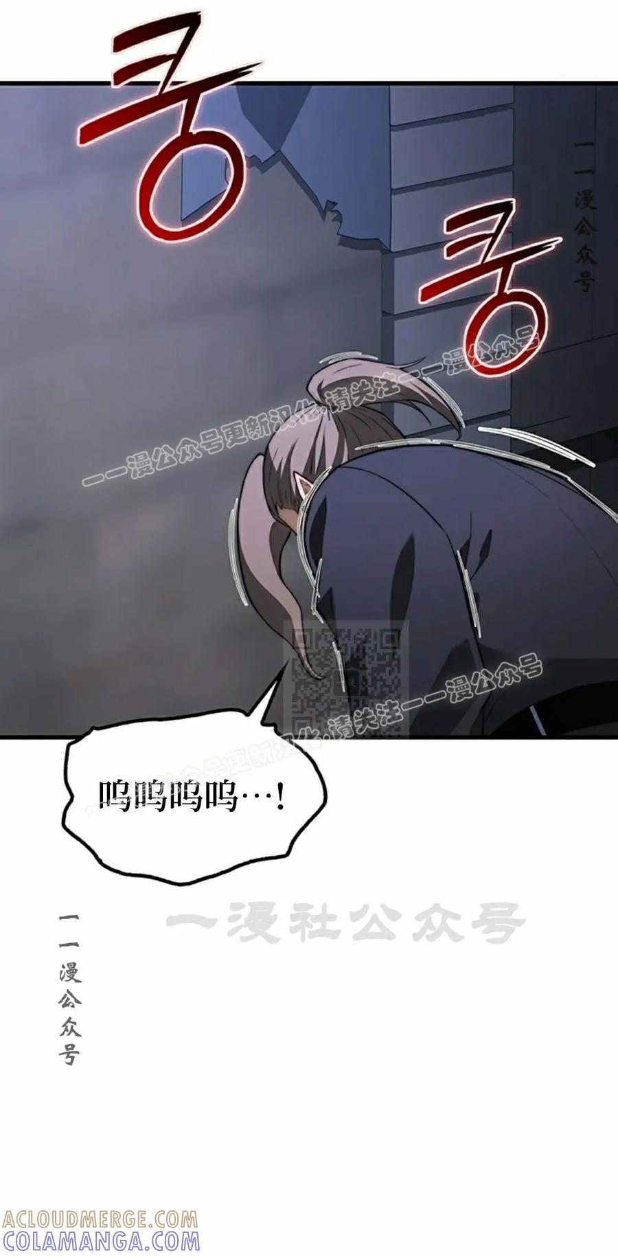 《毁灭级死亡骑士回归》第29集 第37页