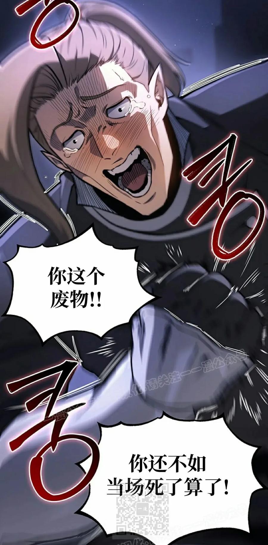 《毁灭级死亡骑士回归》第29集 第39页