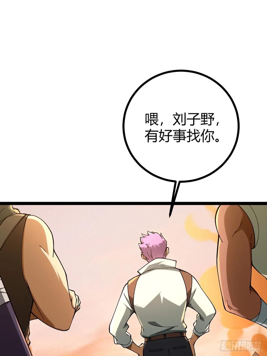 我在末世词条成神 - 002 末世维艰！ - 第15张图