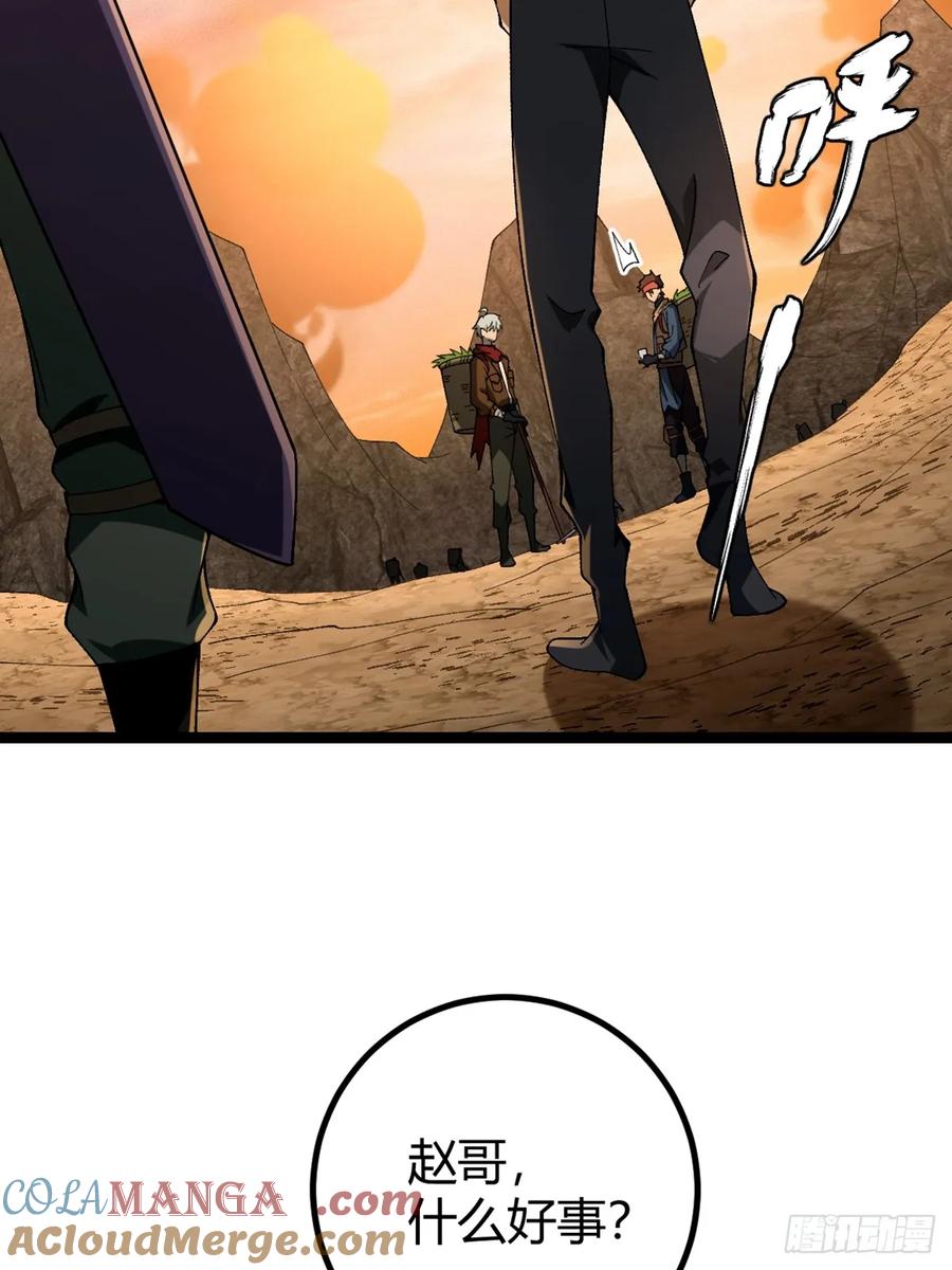 我在末世词条成神 - 002 末世维艰！ - 第16张图