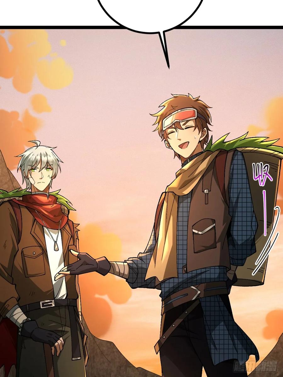 我在末世词条成神 - 002 末世维艰！ - 第17张图