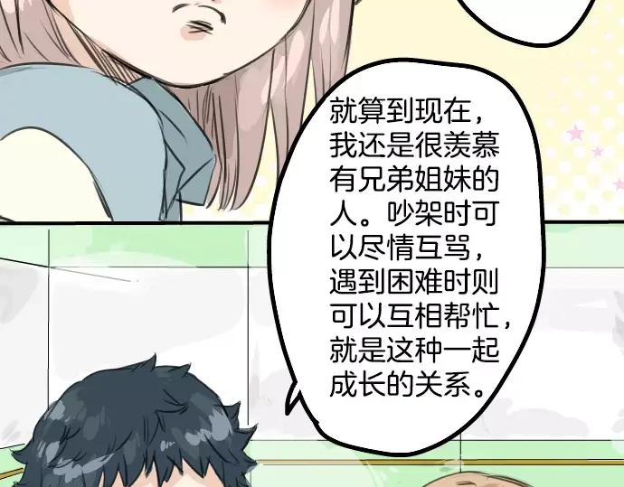 《犬系男子恋爱中》第35话 来约会吧（03） 第33页