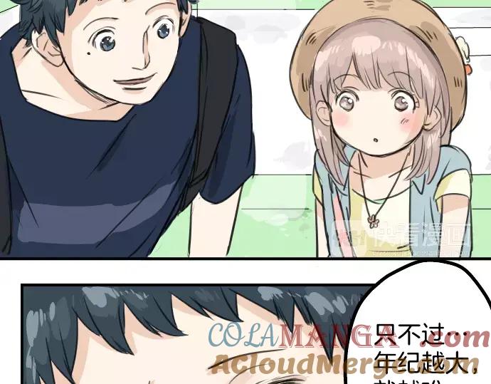 《犬系男子恋爱中》第35话 来约会吧（03） 第34页