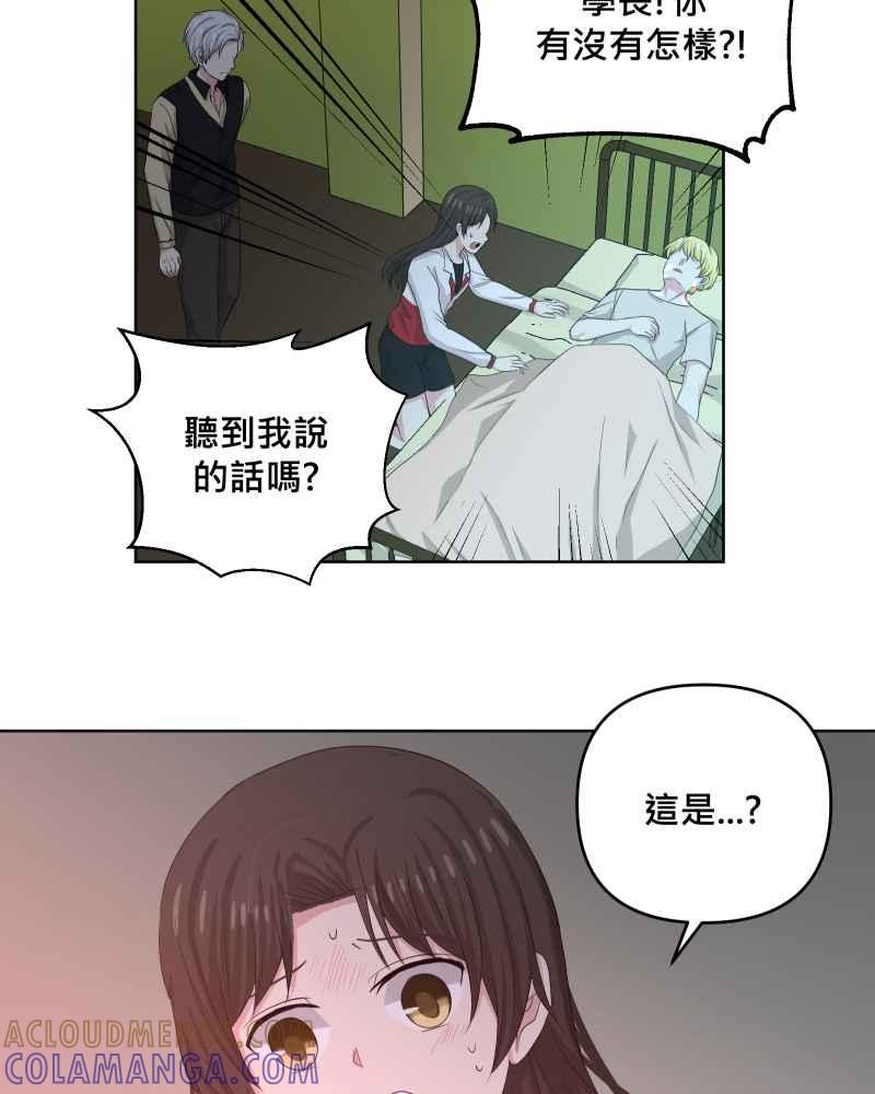 《血色的誓约》第二季[第19回] 过去的样貌 第34页