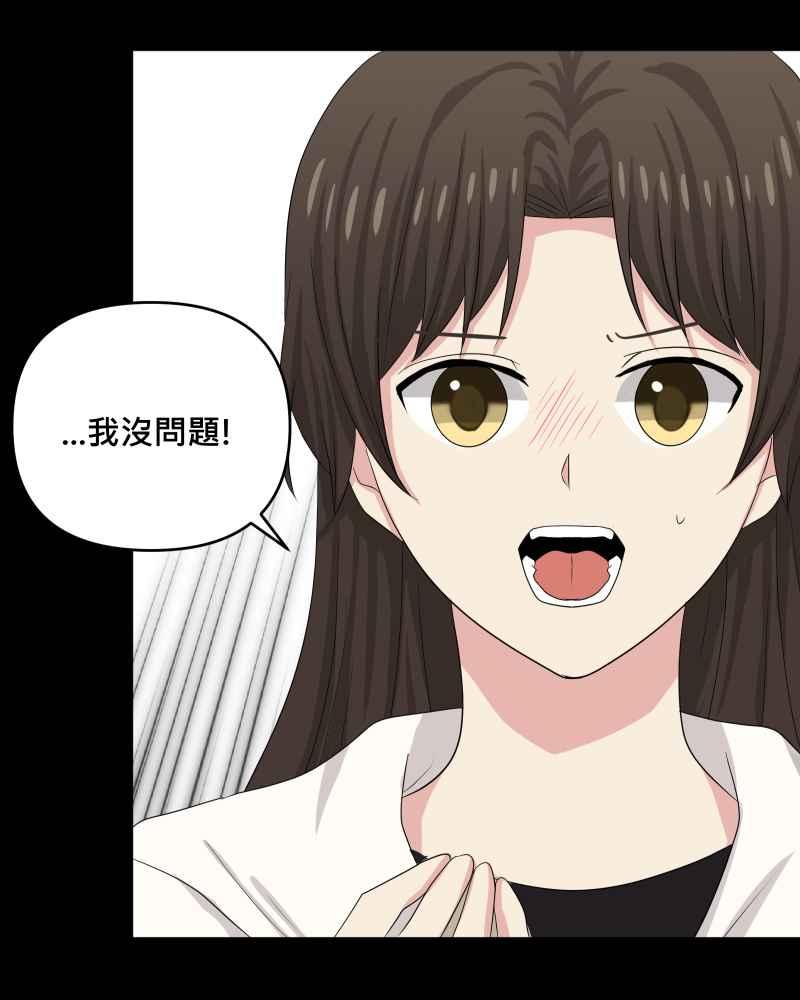 《血色的誓约》第二季[第19回] 过去的样貌 第44页
