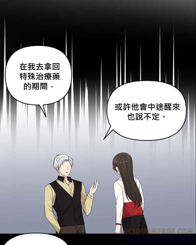《血色的誓约》第二季[第19回] 过去的样貌 第40页
