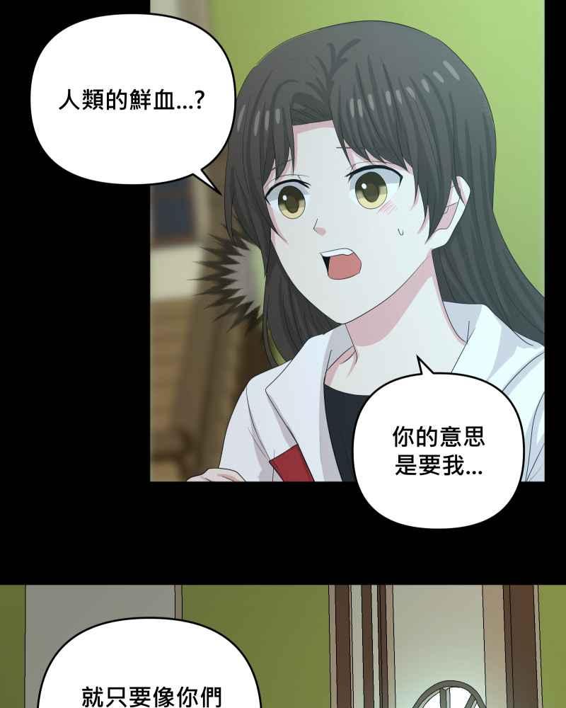 《血色的誓约》第二季[第19回] 过去的样貌 第42页