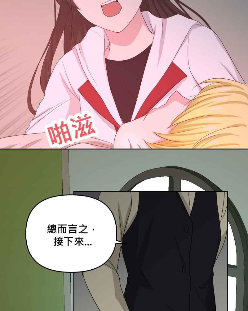 《血色的誓约》第二季[第19回] 过去的样貌 第35页
