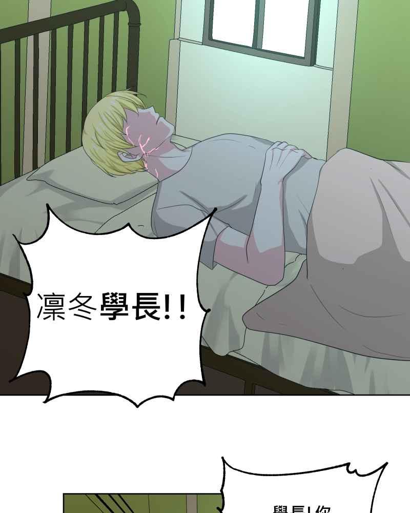 《血色的誓约》第二季[第19回] 过去的样貌 第33页