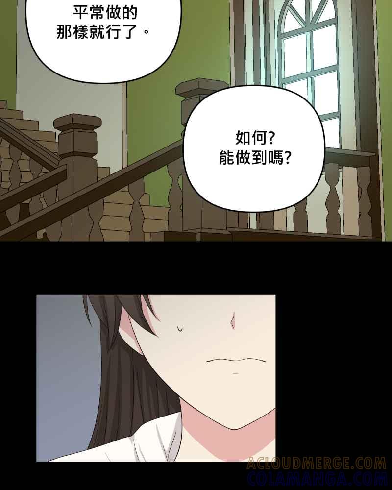 《血色的誓约》第二季[第19回] 过去的样貌 第43页