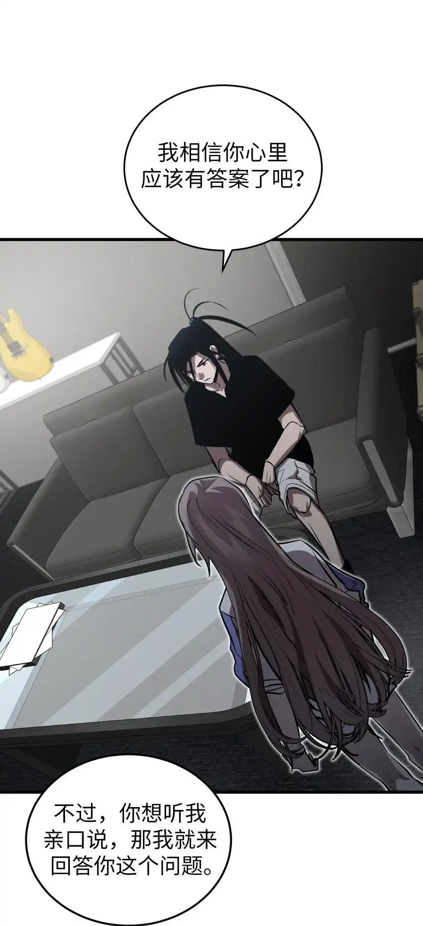 《多罗罗 Re：Verse》42 第四十二话 第50页