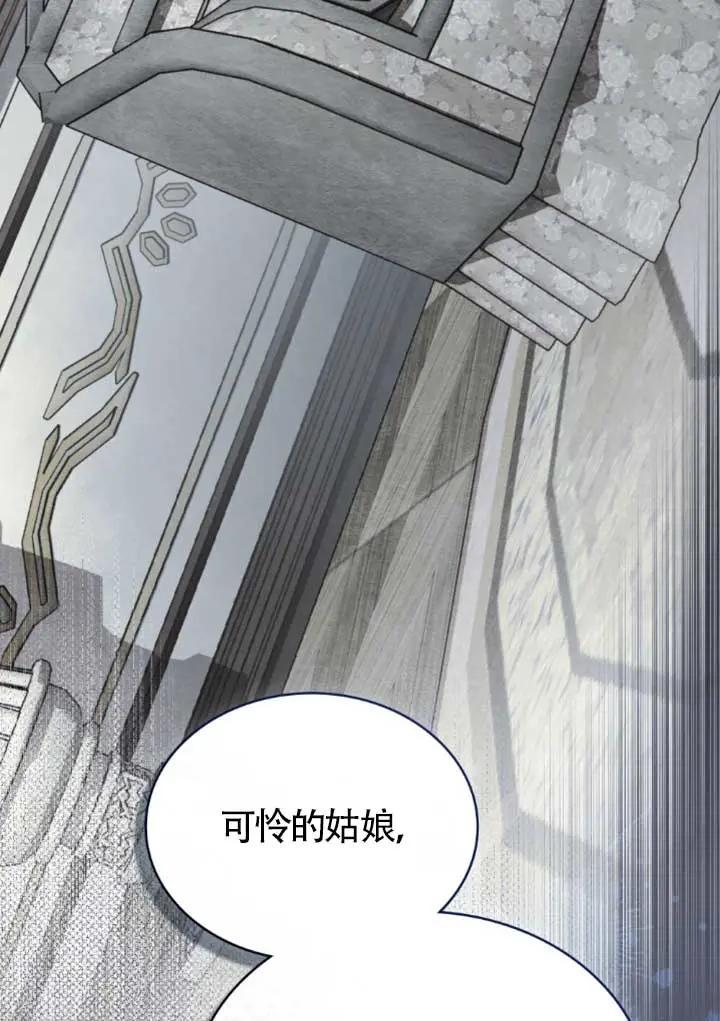 救援方程式 - 第52话 - 第78张图