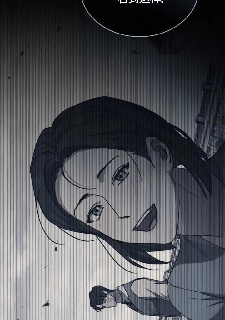 救援方程式 - 第52话 - 第83张图