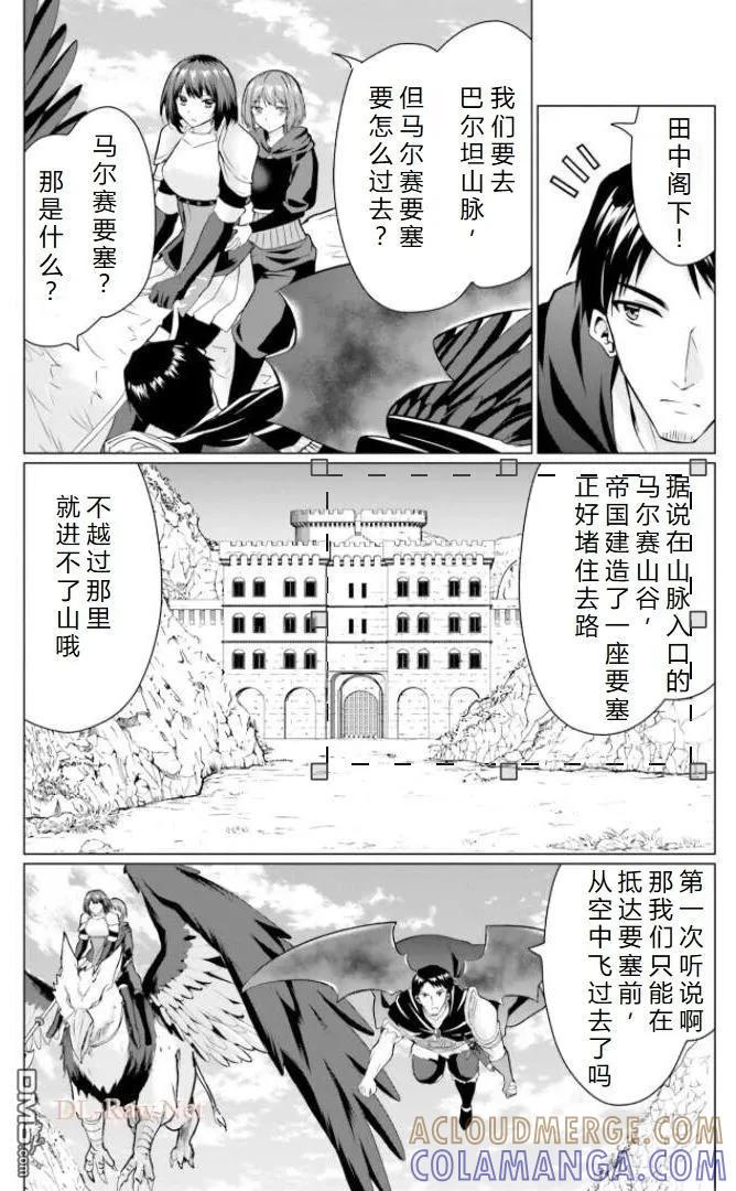《流浪汉转生 -异世界生活太自由了》第29.1话 第7页