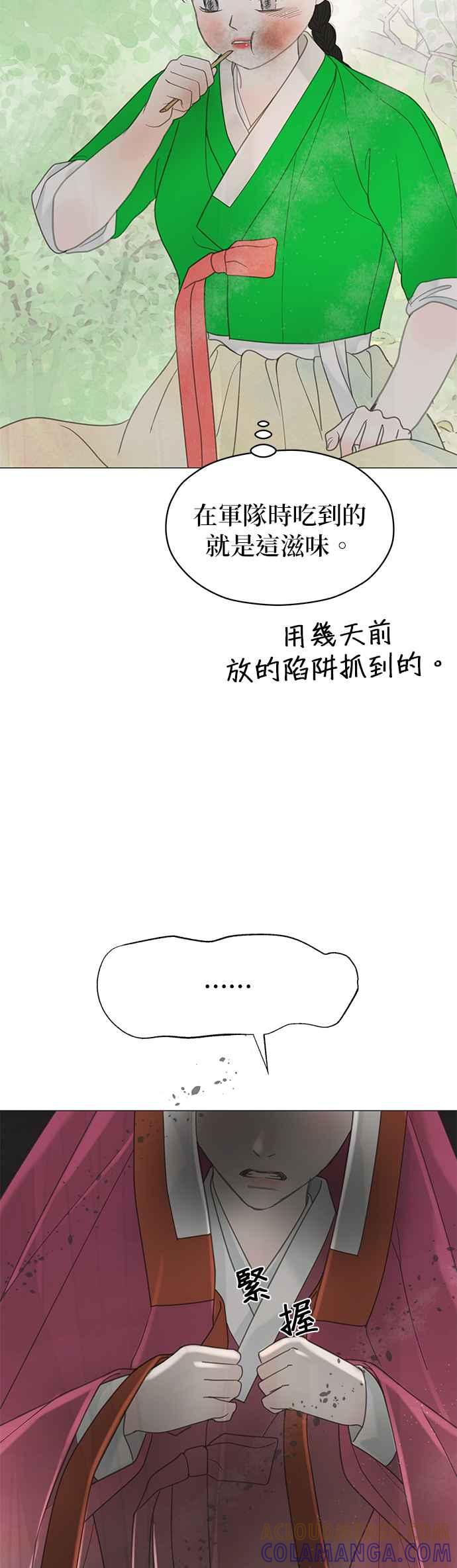 与王夜行 第58话 第55页