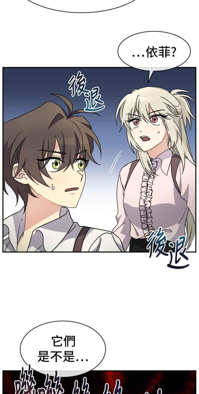 《皇太子妃101》第58话 第4页