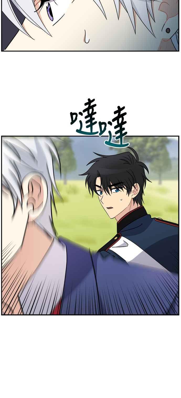 《皇太子妃101》第58话 第10页