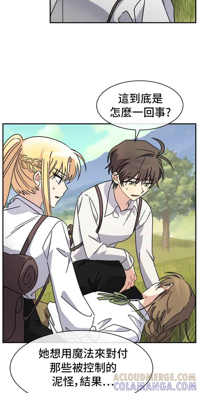 《皇太子妃101》第58话 第3页
