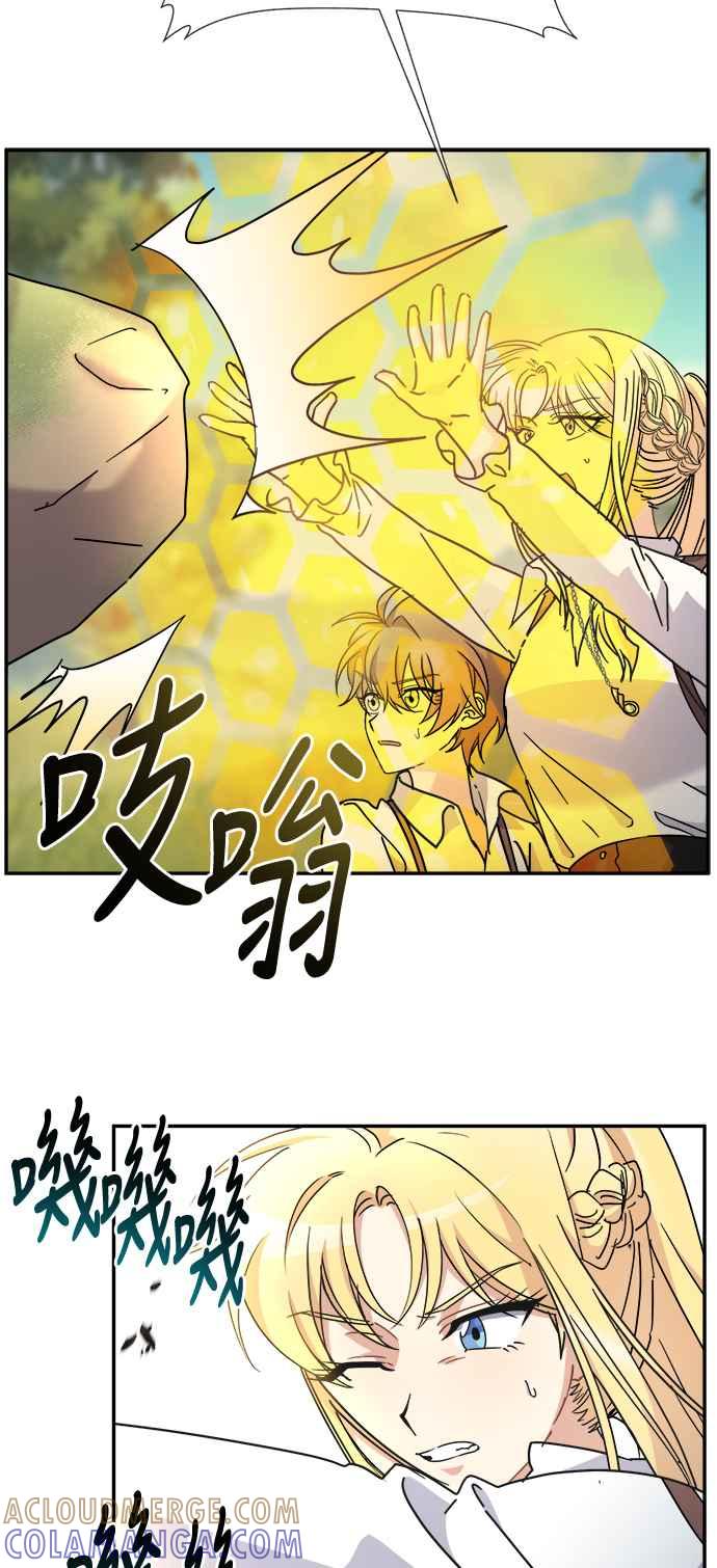《皇太子妃101》第58话 第7页