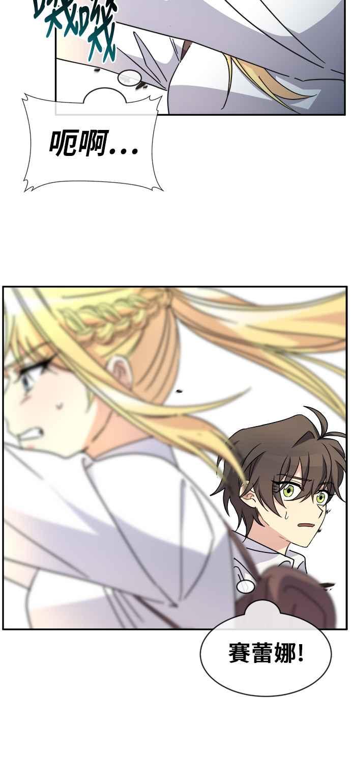 《皇太子妃101》第58话 第8页